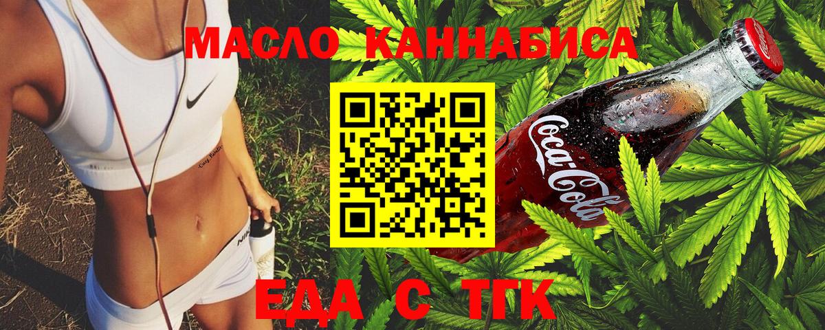 Ставрополь  Cannafood марихуана  Вход с VPN 