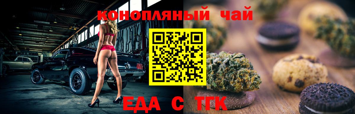Печенье с ТГК конопля Ставрополь