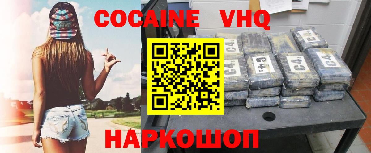 COCAIN Columbia Ставрополь