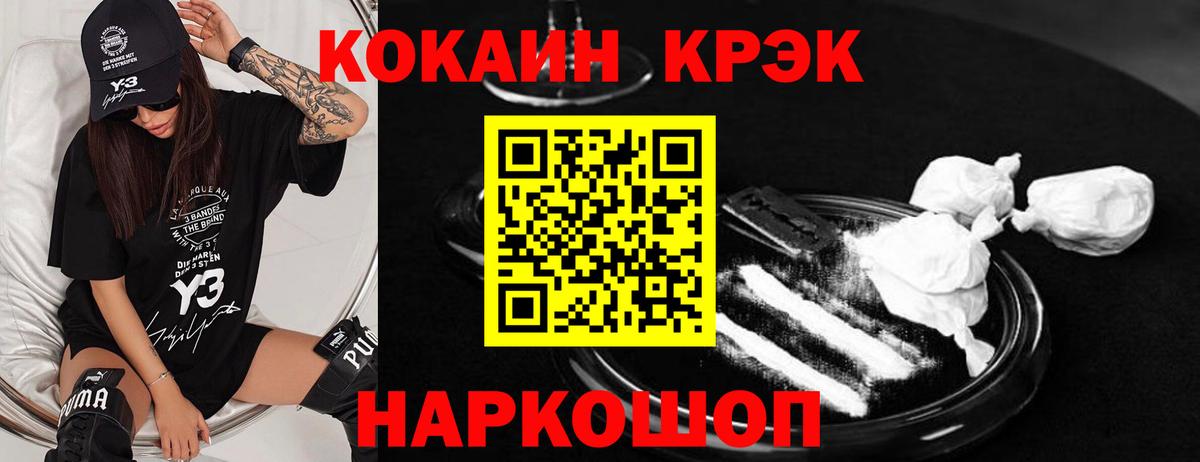COCAIN Колумбийский  Вход с VPN  Ставрополь  Cocaine Fish Scale 