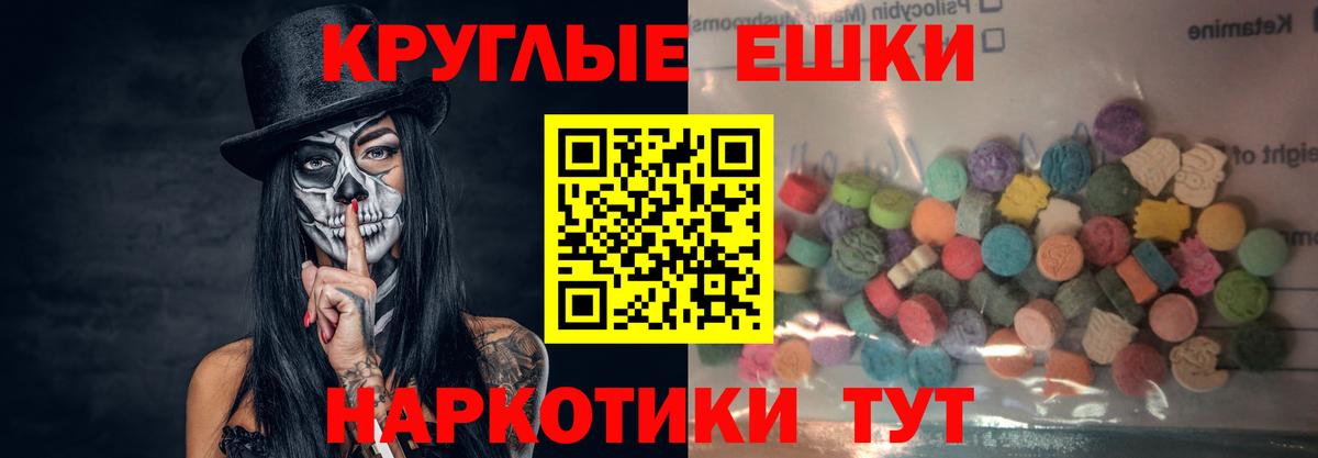 Ecstasy  Ecstasy mix  Вход с VPN  Ставрополь  Ecstasy таблы 