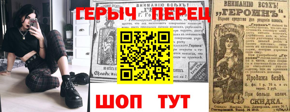 ГЕРОИН белый  Вход с VPN  Героин  Ставрополь 