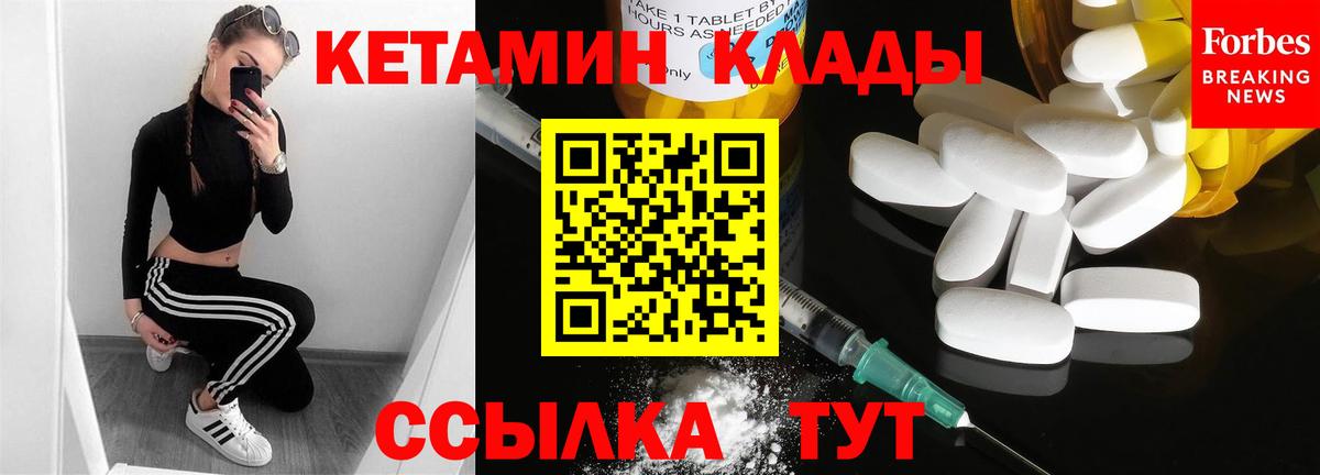 Ставрополь  КЕТАМИН ketamine  Кетамин ketamine  Вход с VPN 