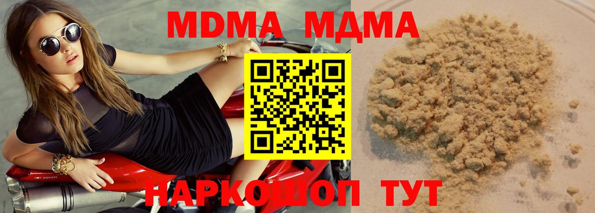 MDMA  MDMA crystal  Вход с VPN  Ставрополь  МДМА crystal 
