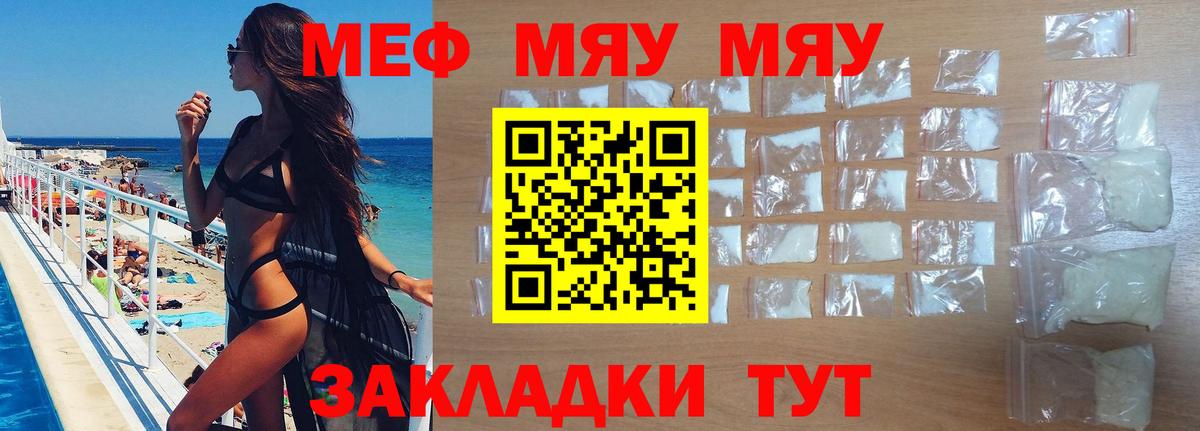 где можно купить   Меф 4 MMC  МЕФ кристаллы  Вход с VPN  Ставрополь 