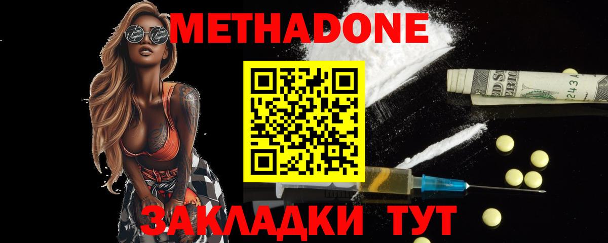 Ставрополь  маркетплейс как зайти  Вход с VPN  МЕТАДОН VHQ  Метадон белоснежный 