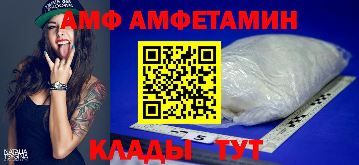 МЕТАМФЕТАМИН витя Ставрополь