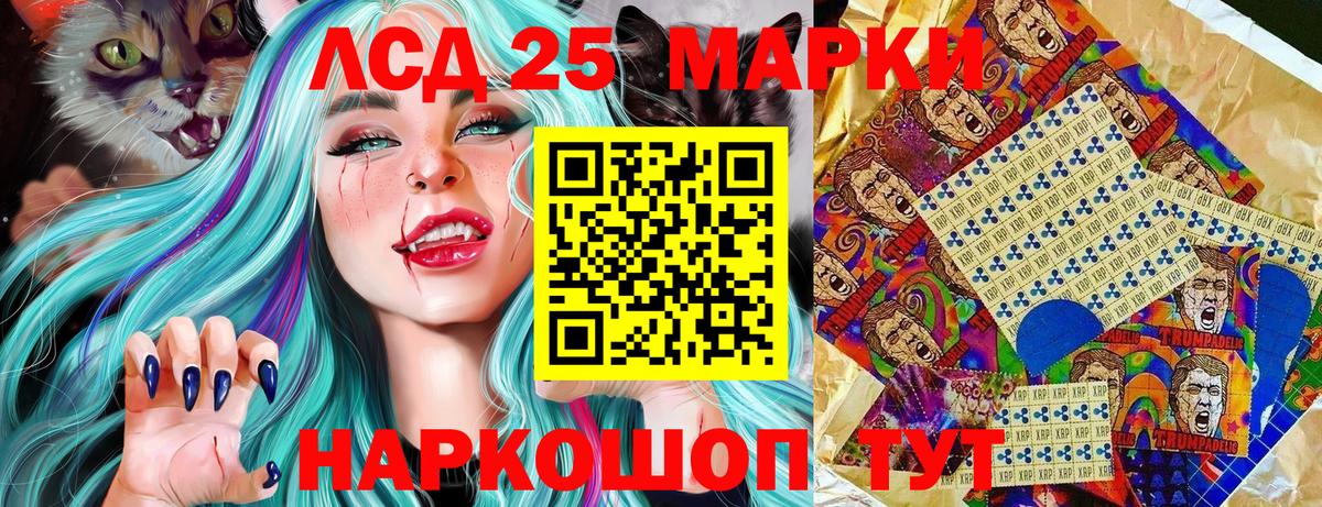 Ставрополь  Марки 25I-NBOMe 1,5мг  Марки 25I-NBOMe 1,5мг  Вход с VPN 