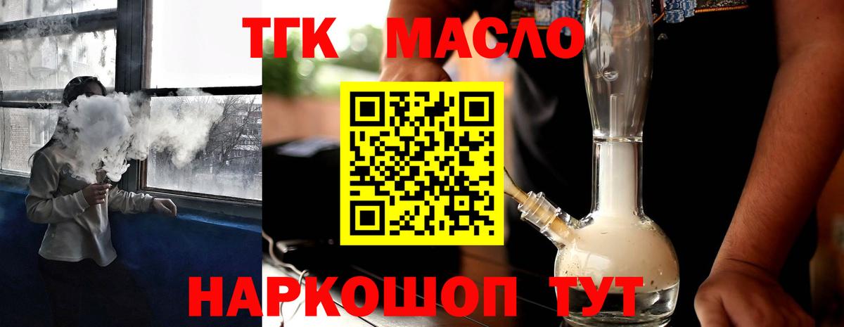 Дистиллят ТГК жижа Ставрополь